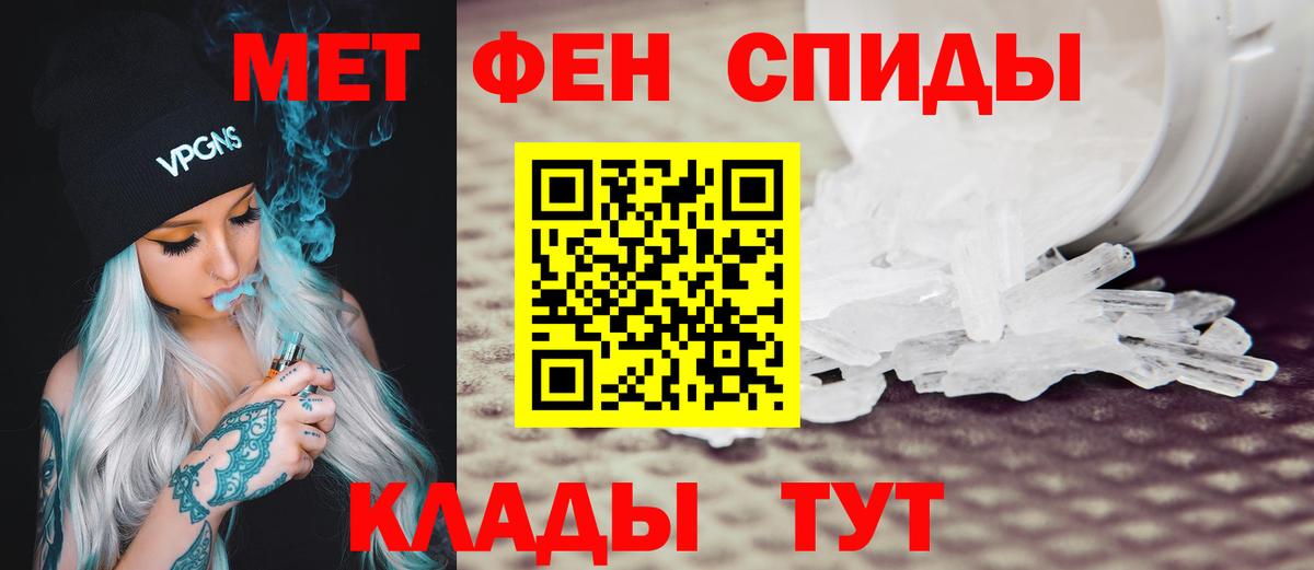 Amphetamine VHQ  Вход с VPN  АМФ  Дальнереченск 