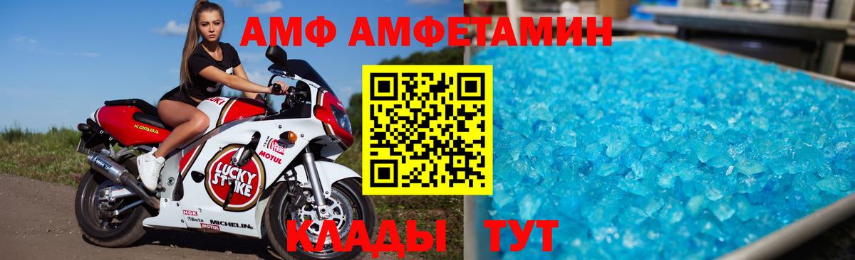 Amphetamine 98% Дальнереченск