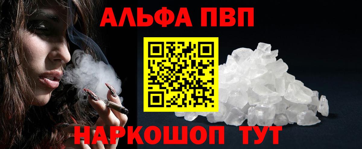 Alfa_PVP СК КРИС Дальнереченск