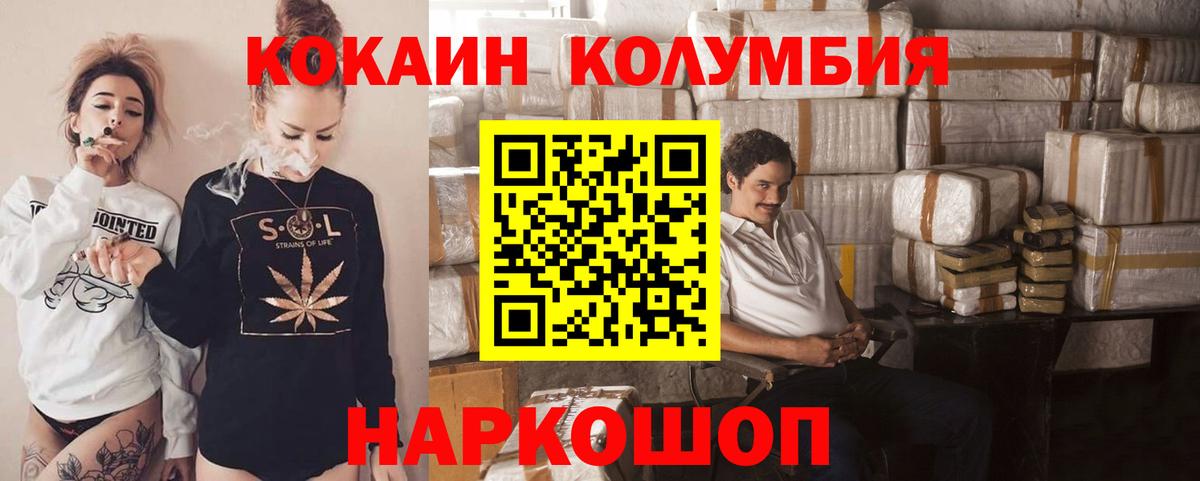 COCAIN FishScale Дальнереченск