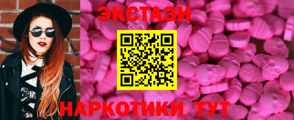Экстази диски Дальнереченск