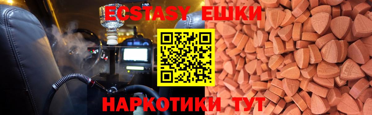 Дальнереченск  Ecstasy louis Vuitton  Вход с VPN  Экстази диски 