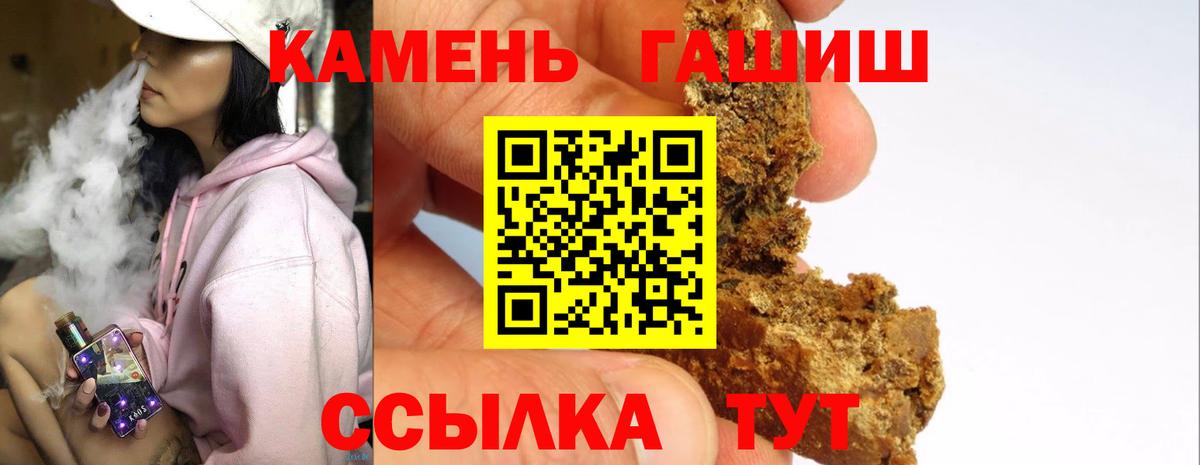 ГАШ  ГАШИШ Cannabis  Вход с VPN  Дальнереченск  ГАШИШ ice o lator 