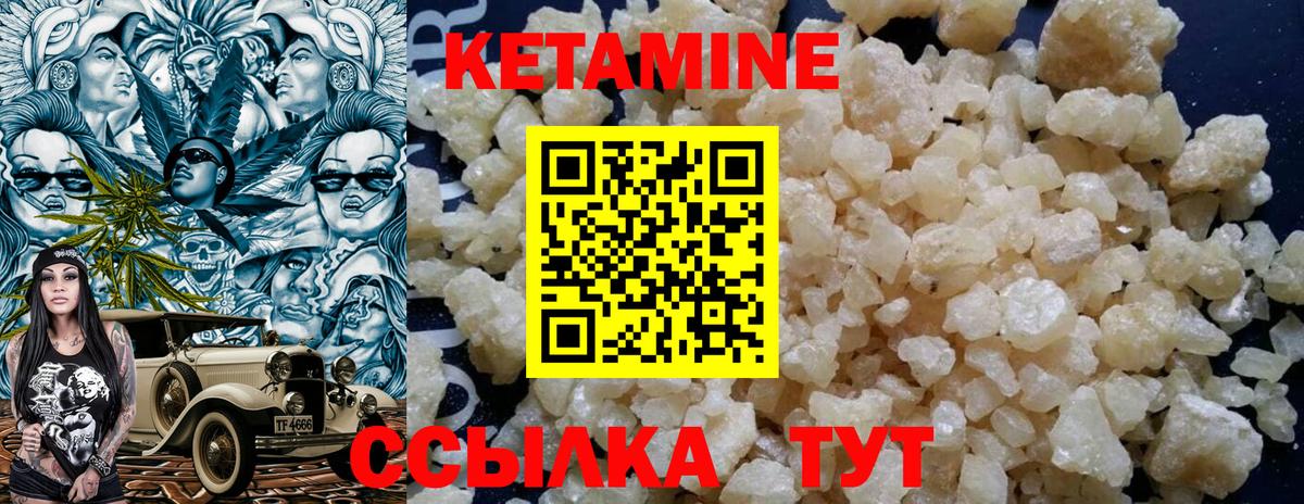 КЕТАМИН ketamine Дальнереченск