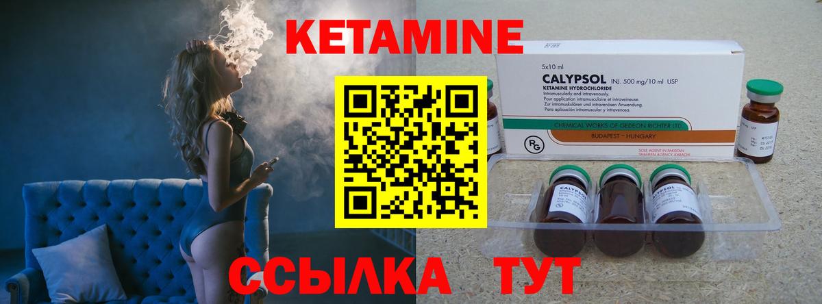 Кетамин ketamine  КЕТАМИН VHQ  Вход с VPN  Дальнереченск 