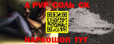 соль ск Кандалакша
