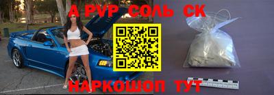 соль ск Кандалакша