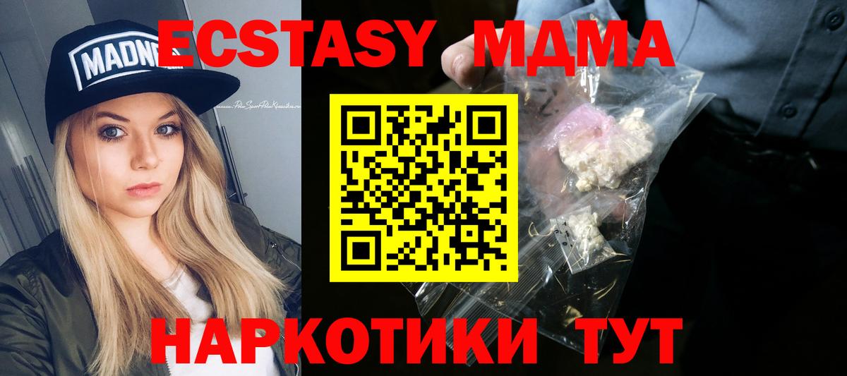 МДМА VHQ Дальнереченск