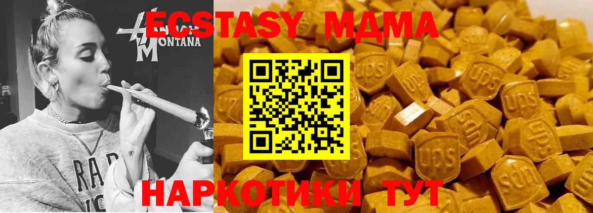 МДМА  Вход с VPN  MDMA crystal  Дальнереченск  МДМА молли 
