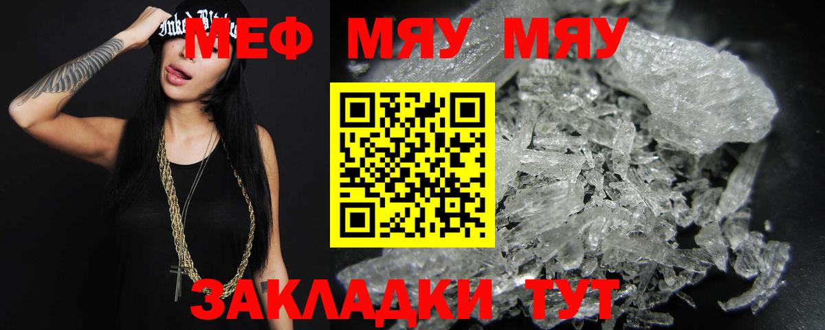 Меф  Дальнереченск