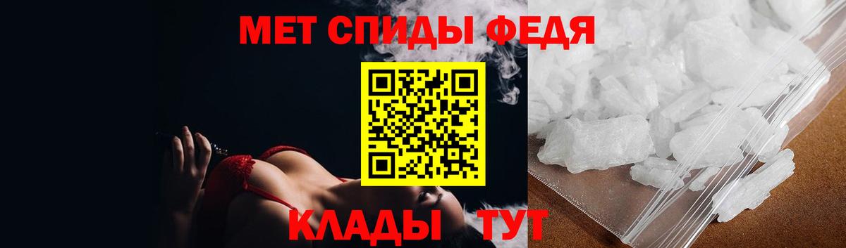 МЕТАМФЕТАМИН Methamphetamine Дальнереченск
