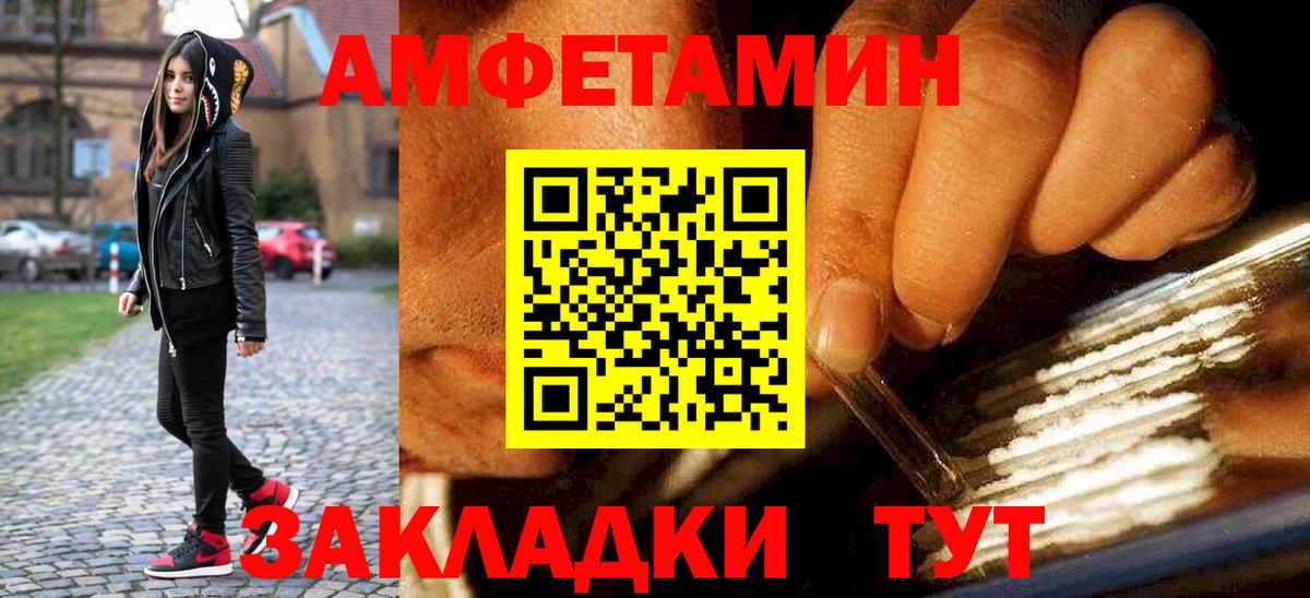 МЕТАМФЕТАМИН  Вход с VPN  Дальнереченск  Метамфетамин кристалл 