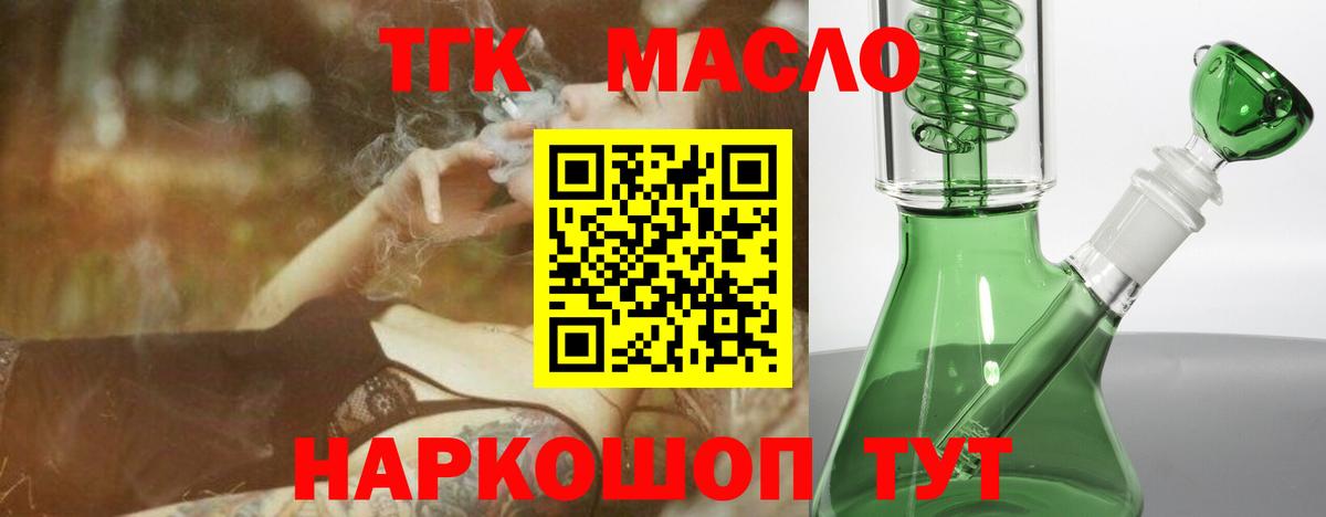Дистиллят ТГК вейп с тгк  Вход с VPN  Дальнереченск 